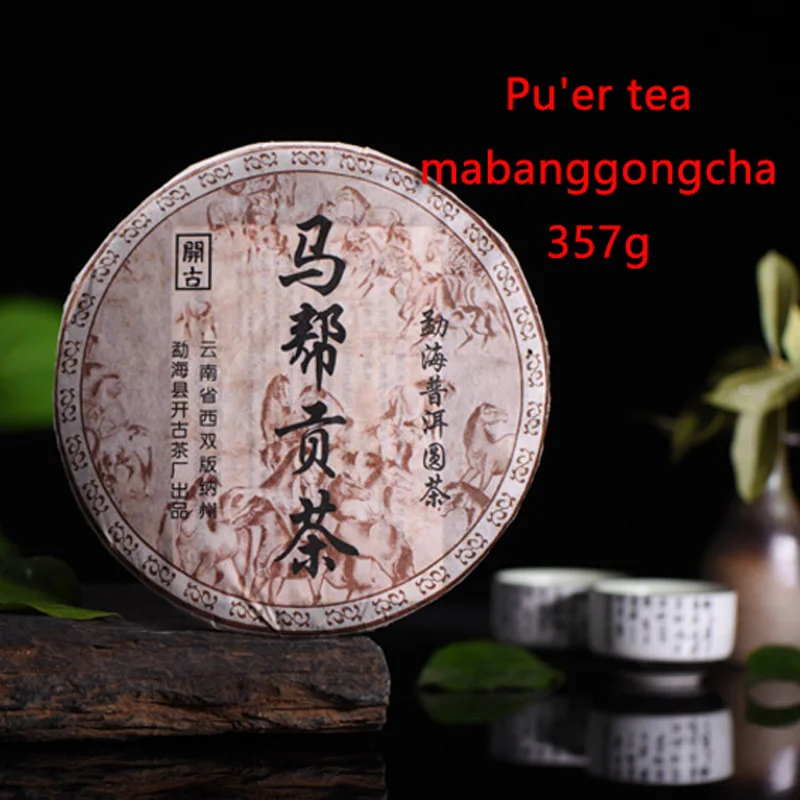 Black Tea Pu'er Tea Ripe Tea Old Tea Mabanggong Tea 357 grams in 2006 Weight Loss Tea
Black Tea Pu'er Tea Ripe Tea Old Tea Mabanggong Tea 357 grams in 2006 Weight Loss Tea