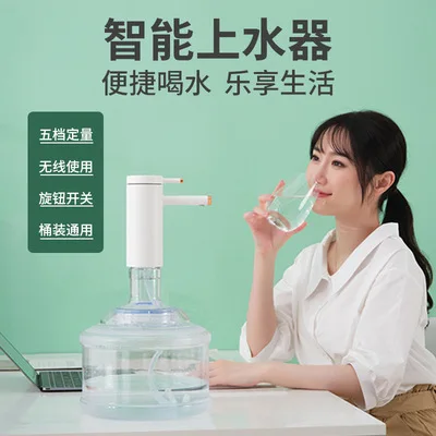 The new xiaomi youpin smart small automatic electric water pump household USB charging 5-speed quantitative water bottle
The new xiaomi youpin smart small automatic electric water pump household USB charging 5-speed quantitative water bottle