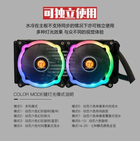 Thermaltake Ice Dragon 240 Sync RGB Water Cooling Radiator (Motherboard Synchronization / Copper Water Cooler / Multi-platform)
Thermaltake Ice Dragon 240 Sync RGB Water Cooling Radiator (Motherboard Synchronization / Copper Water Cooler / Multi-platform)