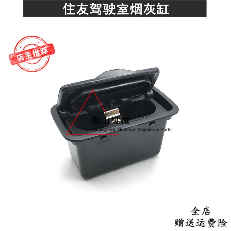 

Free shipping Sumitomo Sh120 200 210 250 300 330 350-3/5/A3/A5 Ashtray Ashtray excavator accessories