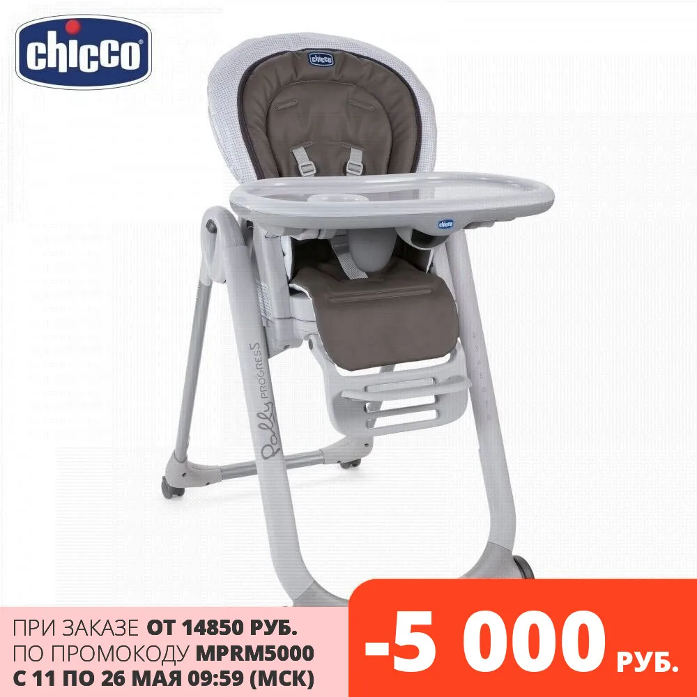 Cтульчик для кормления Chicco Polly Progres 5 и Стул еды за столом|Стулья кормления| |