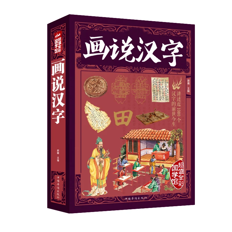 Books Chinese Character In Pictures Learning Mandarin Chinese Characters Stories of 1000 Characters Chinese (Simplified) libros
Books Chinese Character In Pictures Learning Mandarin Chinese Characters Stories of 1000 Characters Chinese (Simplified) libros