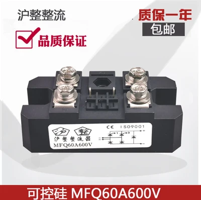 Однофазный управляемый выпрямительный мост MFQ100A1600V MFQ110A MFQ60A600V MFQ40A MDQ
Однофазный управляемый выпрямительный мост MFQ100A1600V MFQ110A MFQ60A600V MFQ40A MDQ