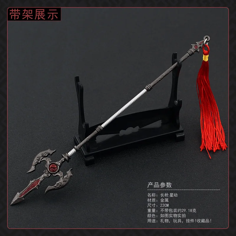 Naraka: Bladepoint Star Motion Alloy Spear Game Weapon Handicraft Decoration Model Christmas Children Holiday Toy Gift
Naraka: Bladepoint Star Motion Alloy Spear Game Weapon Handicraft Decoration Model Christmas Children Holiday Toy Gift