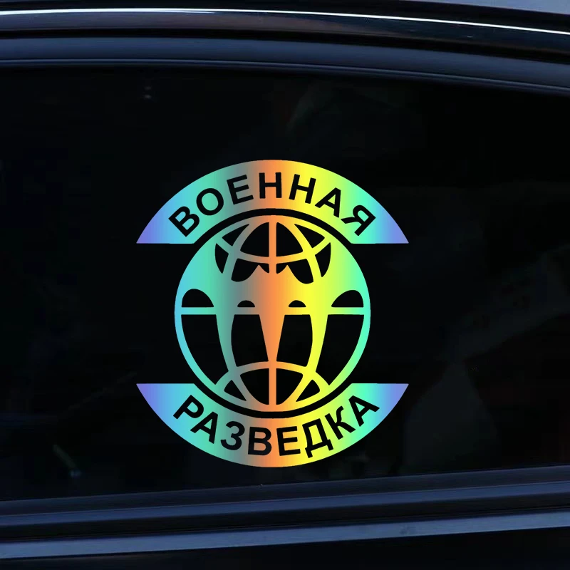внимание Военная разведка Die-Cut Vinyl Decal Car Sticker Waterproof Auto Decors on Car Body Bumper Rear Window Laptop #S60793
внимание Военная разведка Die-Cut Vinyl Decal Car Sticker Waterproof Auto Decors on Car Body Bumper Rear Window Laptop #S60793