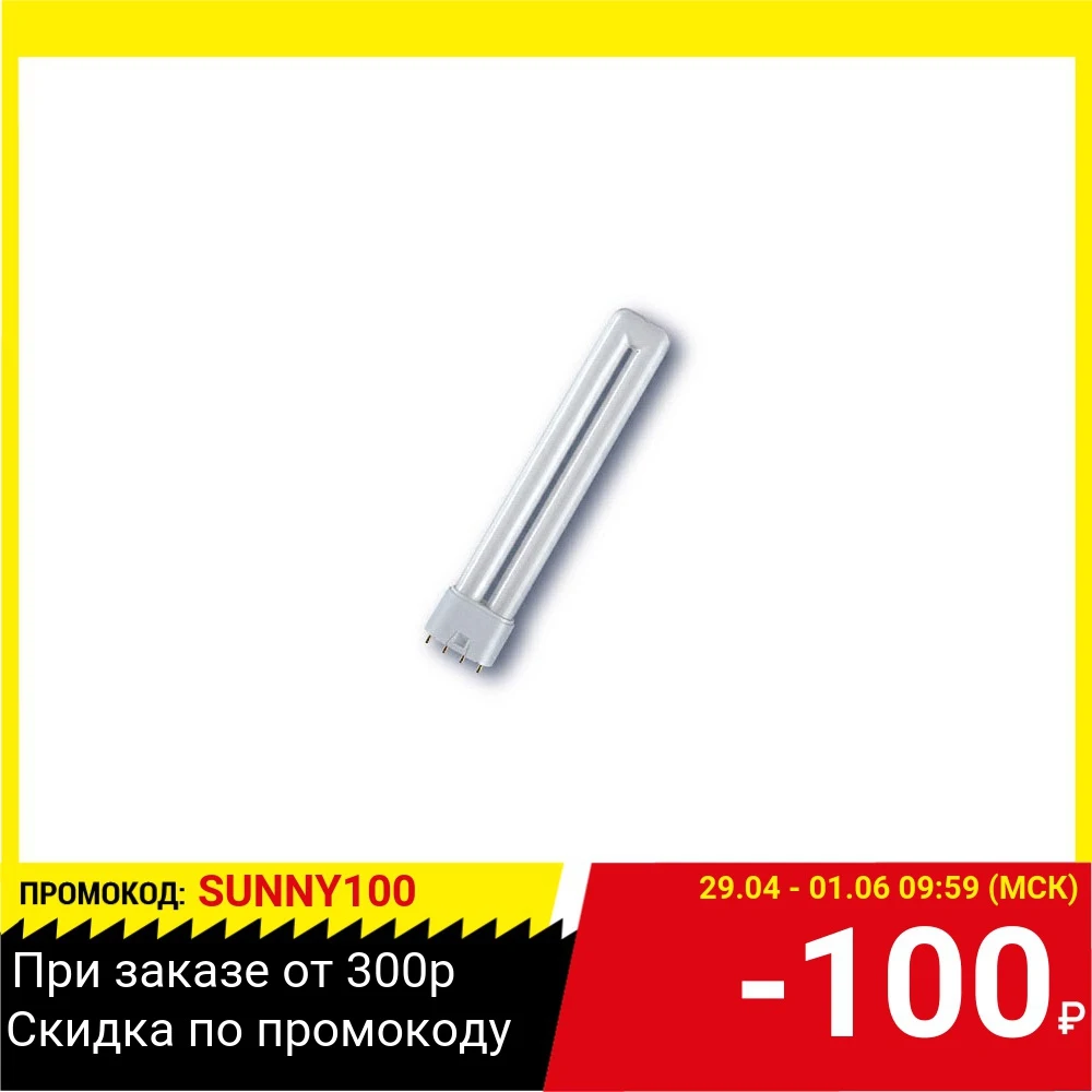 Лампа OSRAM DULUX L 36W/830 2G11 компактная 4050300010793|Энергосберегающие и люминесцентные| |