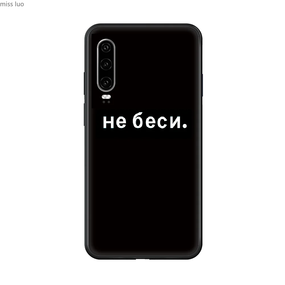 Quote letter Words RussianSlogan Phone case For Huawei P 30 10 20 40 Lite Smart Z Pro 2019 cell cover luxury primePainting
Quote letter Words RussianSlogan Phone case For Huawei P 30 10 20 40 Lite Smart Z Pro 2019 cell cover luxury primePainting