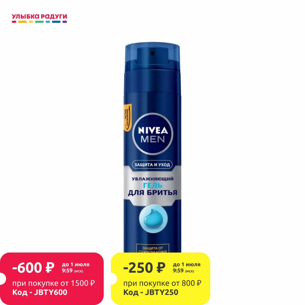 Увлажняющий гель для бритья Nivea Men " Защита и уход 200мл|Крем бритья| |
