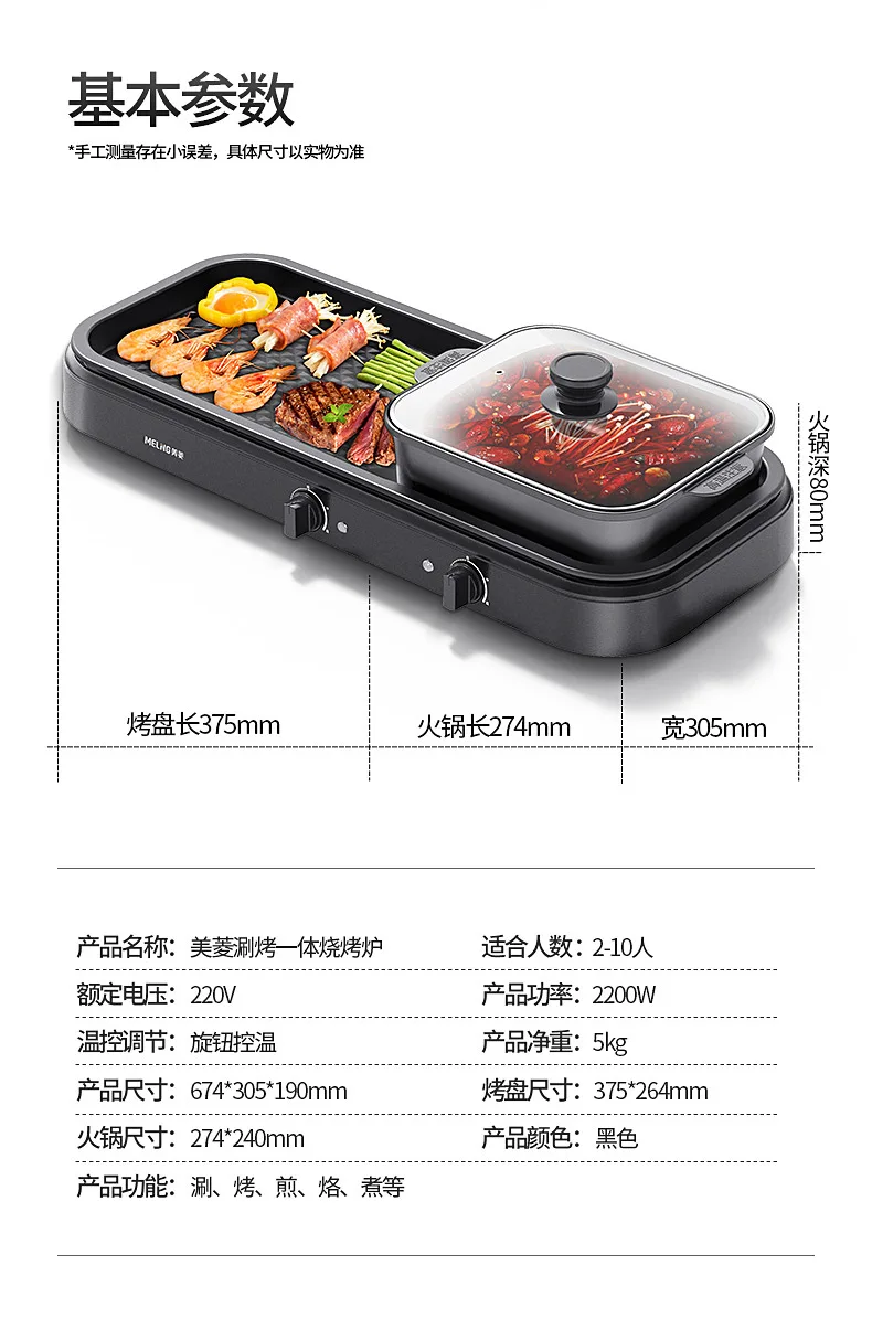Barbecue machine home hot pot roasted one pot smokeless electric grill Korean non-stick electric baking pan barbecue pot
Barbecue machine home hot pot roasted one pot smokeless electric grill Korean non-stick electric baking pan barbecue pot