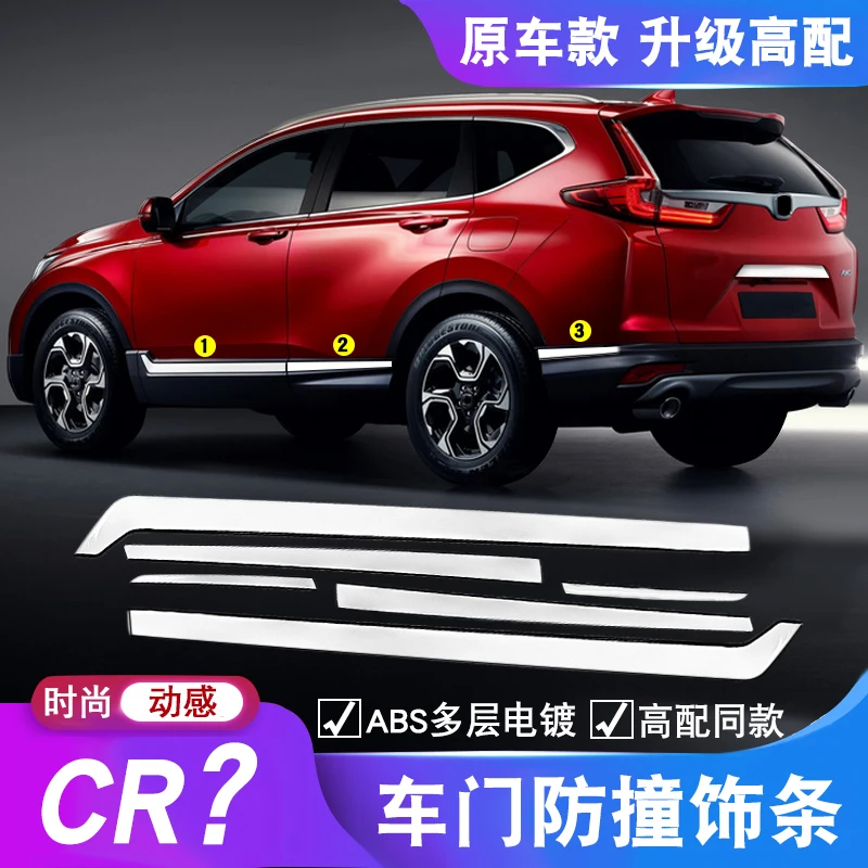 Для HONDA CRV 2017 2018 2019 2020 декоративное тело анти-столкновение яркая дверь Край полоса обшивка тела
Для HONDA CRV 2017 2018 2019 2020 декоративное тело анти-столкновение яркая дверь Край полоса обшивка тела