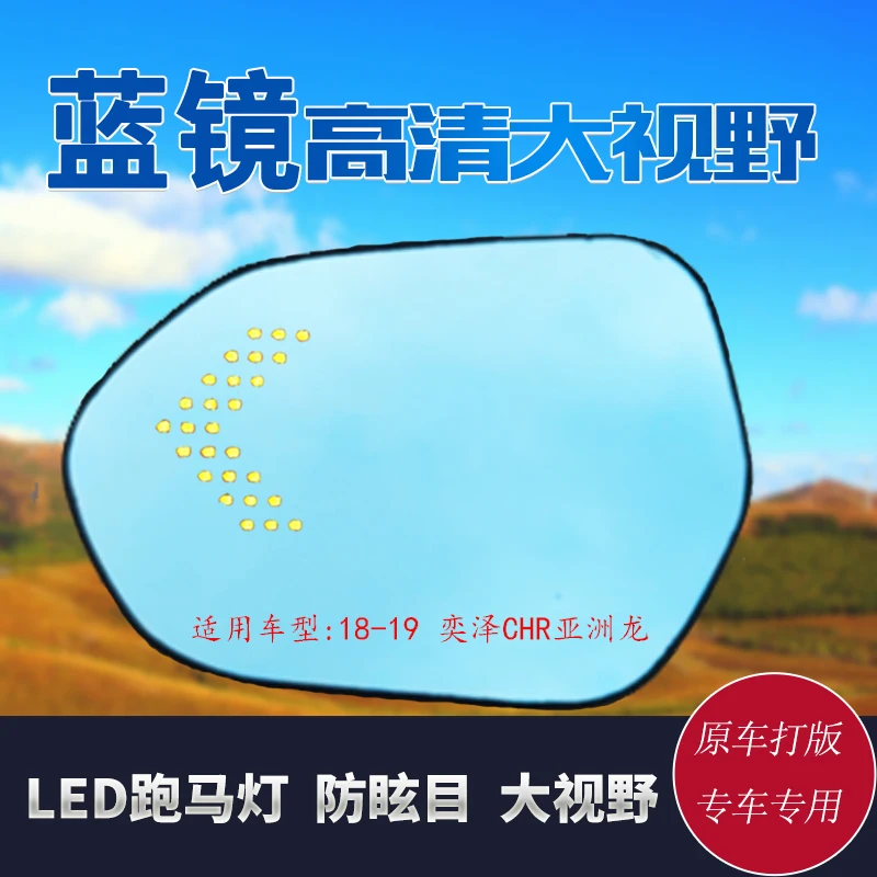 smRKE 2Pcs For Toyota Avalon Toyota CHR 18-19 Rearview Mirror Blue Glasses Wide Angle Led Turn Signals light Power Heating
smRKE 2Pcs For Toyota Avalon Toyota CHR 18-19 Rearview Mirror Blue Glasses Wide Angle Led Turn Signals light Power Heating