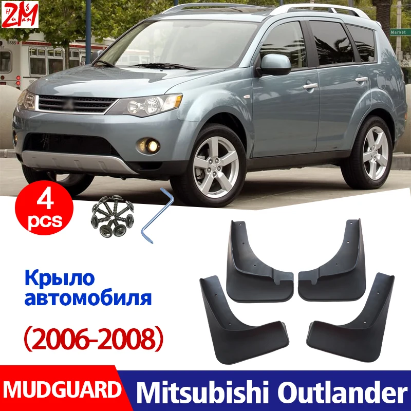 Брызговики для Mitsubishi Outlander 2006 2007 | Автомобили и мотоциклы