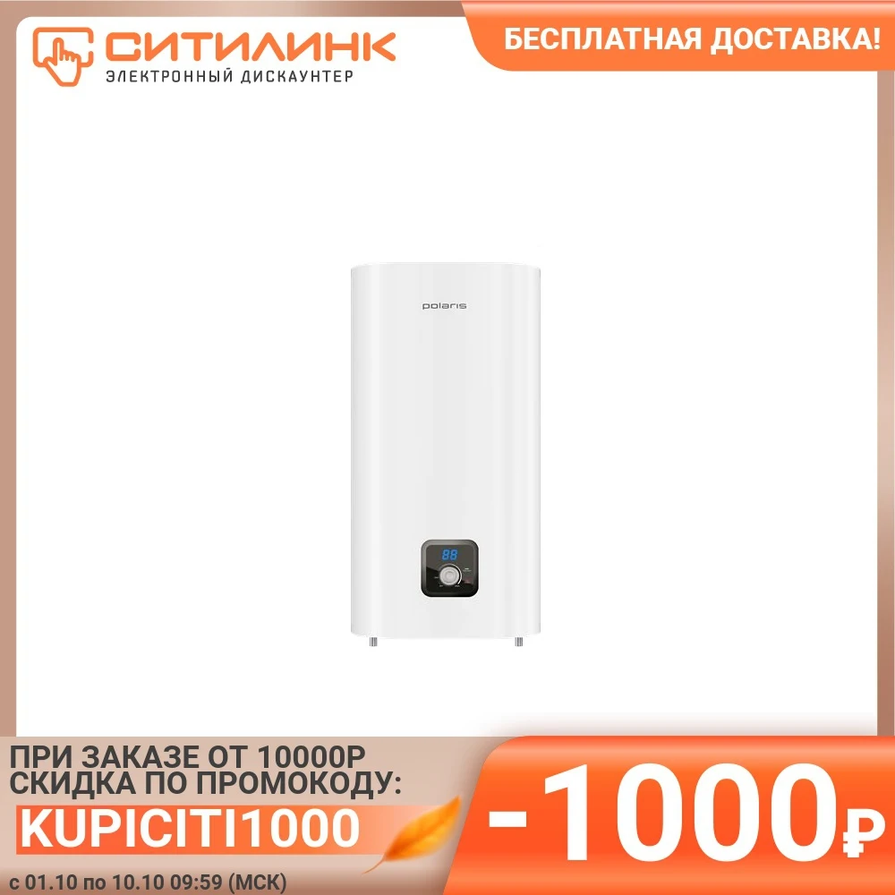 Водонагреватель POLARIS PWH IMR 0950 V накопительный 2кВт белый | Бытовая техника