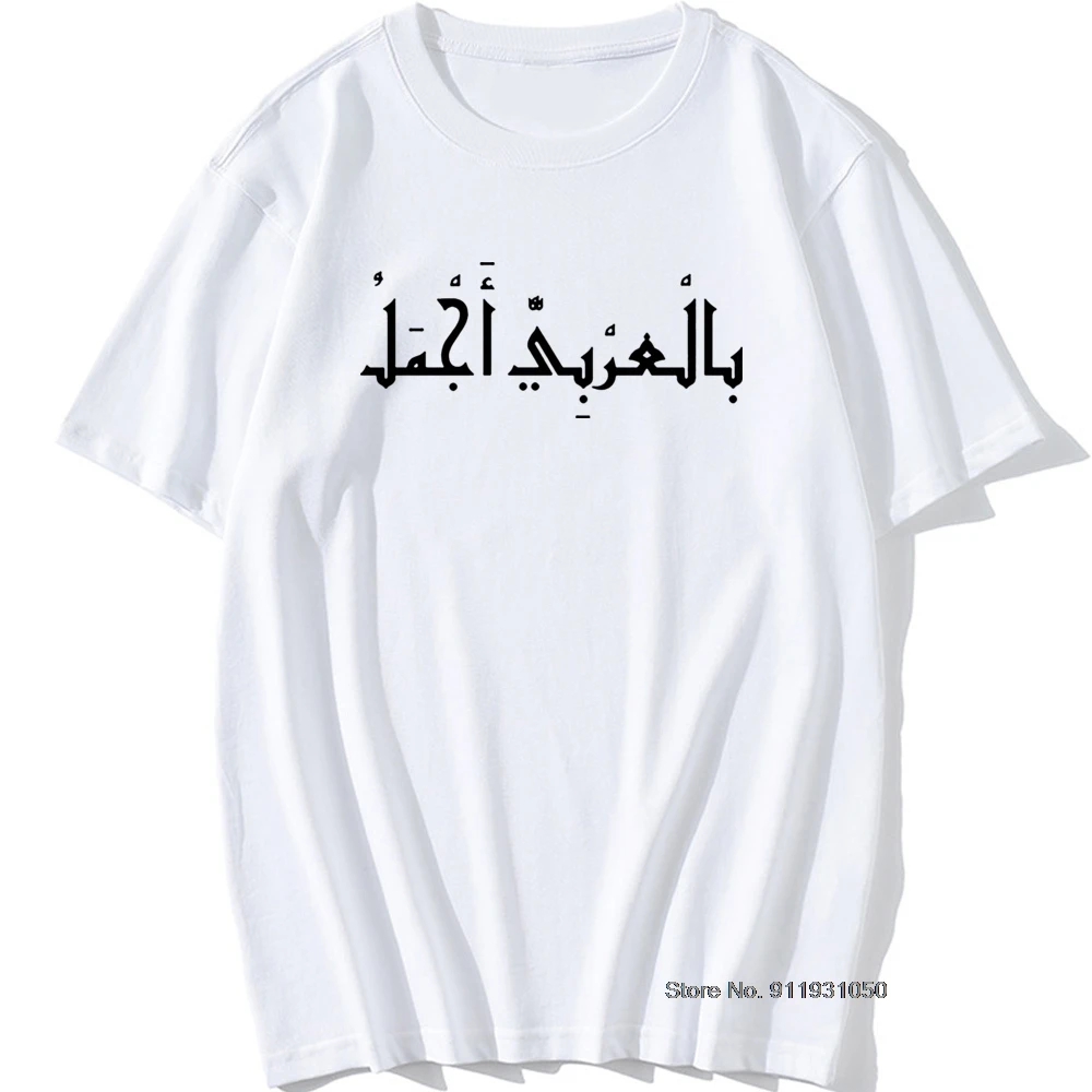 It's Beautiful Because It's Arabic T Shirts Birthday Funny Graphic Vintage Cool Cotton Short Sleeve O-Neck Harajuku T-shirt
It's Beautiful Because It's Arabic T Shirts Birthday Funny Graphic Vintage Cool Cotton Short Sleeve O-Neck Harajuku T-shirt