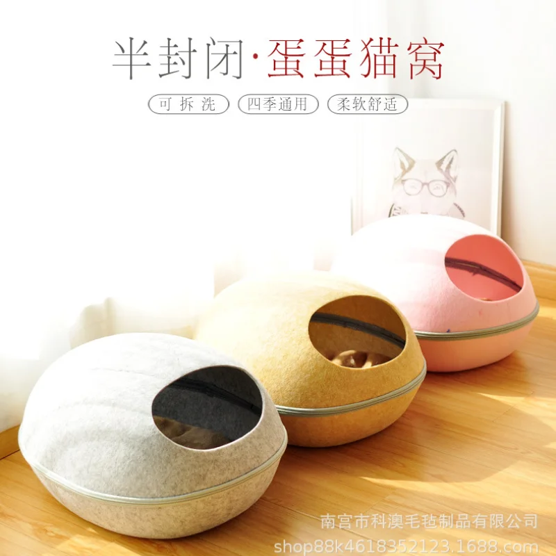 Felt pet nest, egg and cat kennel, four seasons general house, semi-enclosed bed, breathable warm
Felt pet nest, egg and cat kennel, four seasons general house, semi-enclosed bed, breathable warm