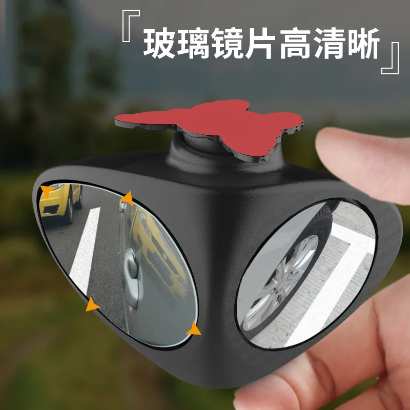 Dual view auxiliary mirror vehicle rear view mirror reversing mirror front and rear wheel blind area mirror bidirectional small
Dual view auxiliary mirror vehicle rear view mirror reversing mirror front and rear wheel blind area mirror bidirectional small