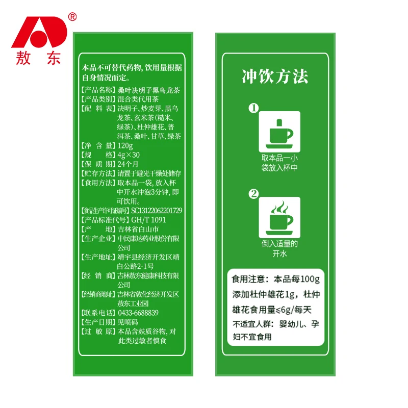 Ao 30 bags of cassia seed mulberry leaf tea oolong tea green tea scented tea of herbal tea bag bag is a combination
Ao 30 bags of cassia seed mulberry leaf tea oolong tea green tea scented tea of herbal tea bag bag is a combination