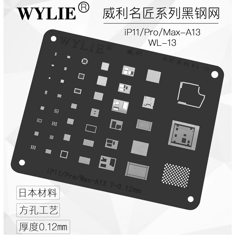 Black Stencil for iPhone 14 13 12 11 Pro Max BGA Stencil Reballing CPU RAM Nand Flash IC Chip Pins Solder Tin Plant Net 0.12mm
Black Stencil for iPhone 14 13 12 11 Pro Max BGA Stencil Reballing CPU RAM Nand Flash IC Chip Pins Solder Tin Plant Net 0.12mm