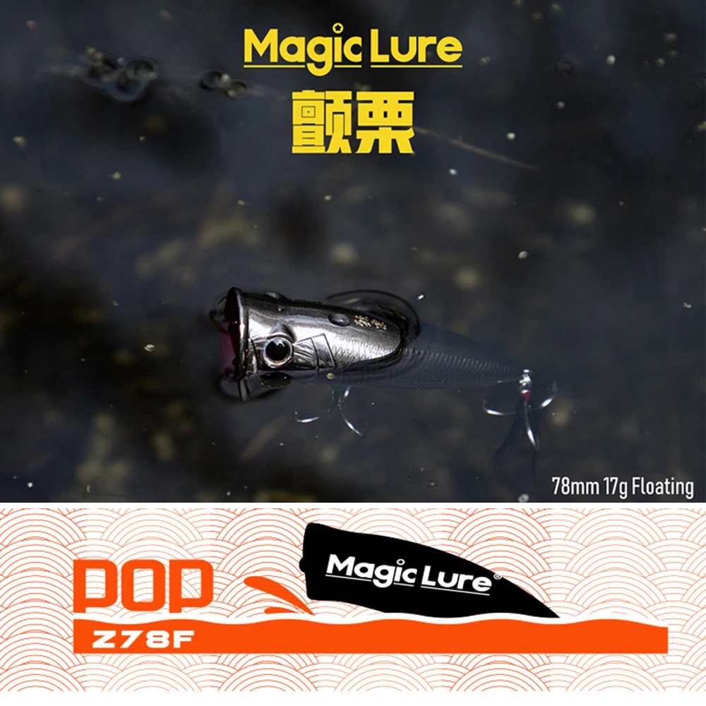 Magic Lure Z78F 17 г поппер для рыбалки воблер уникальная Вибрация Дизайн широкий рот