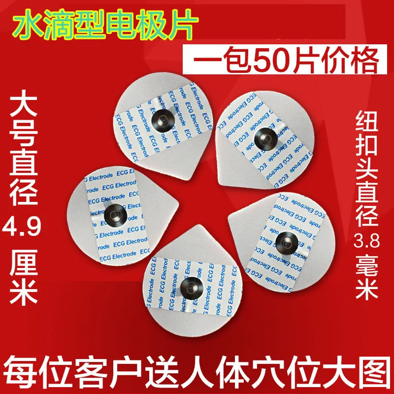 Одноразовый детский лист электрода в форме капли воды 4349T пластырь 3236T лист электрода свинцовый трос
Одноразовый детский лист электрода в форме капли воды 4349T пластырь 3236T лист электрода свинцовый трос