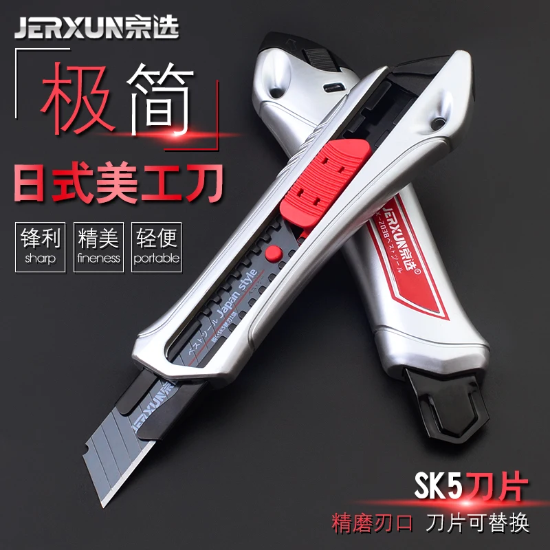 JERXUN художественный нож большой для резки обоев маленький многофункциональный