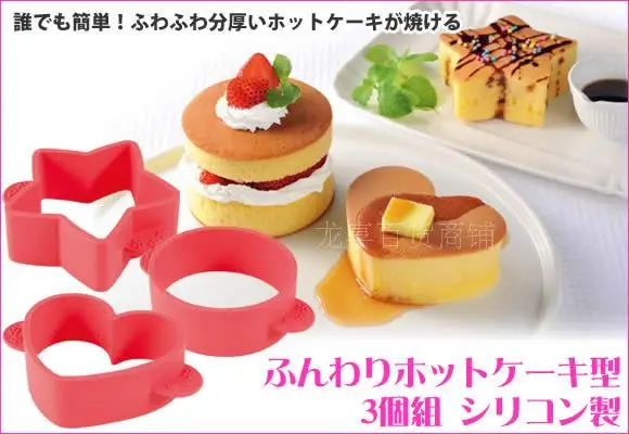 Fluffy Silicone Cake Mold 3-Piece Fried Egg Rice Ball Mold Western Snack Grinding Layer Cake National
Fluffy Silicone Cake Mold 3-Piece Fried Egg Rice Ball Mold Western Snack Grinding Layer Cake National