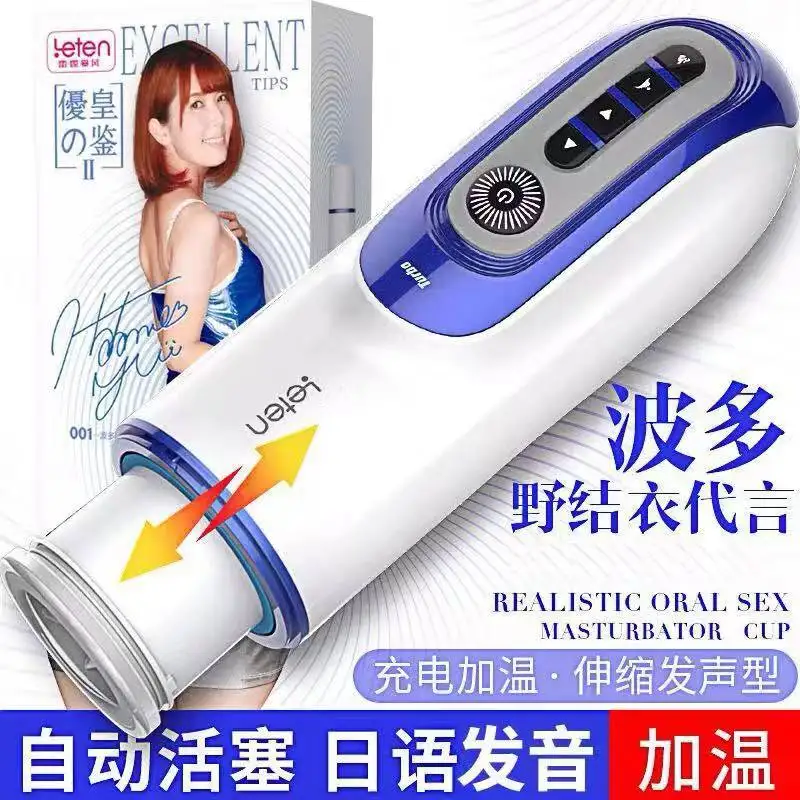 Автоматический Мужской Мастурбатор Обзор