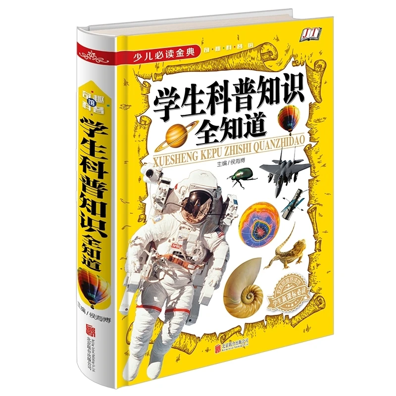 Students Know All About Science Knowledge Elementary And Middle School Students Science Encyclopedia Book Explore Plant Books
Students Know All About Science Knowledge Elementary And Middle School Students Science Encyclopedia Book Explore Plant Books