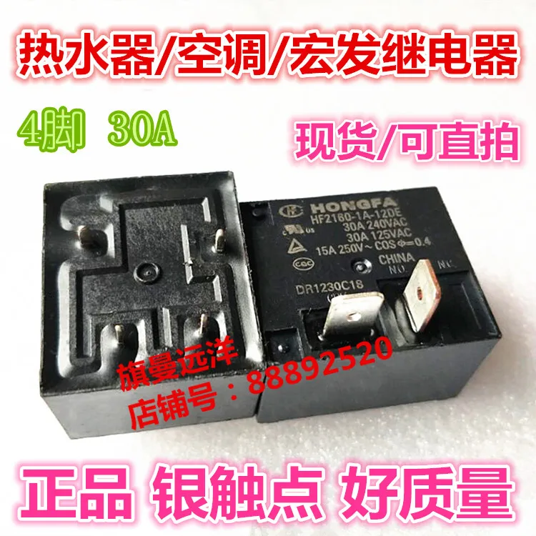 10 шт./лот HF2160-1A-12DE 30A 4 /HF
10 шт./лот HF2160-1A-12DE 30A 4 /HF