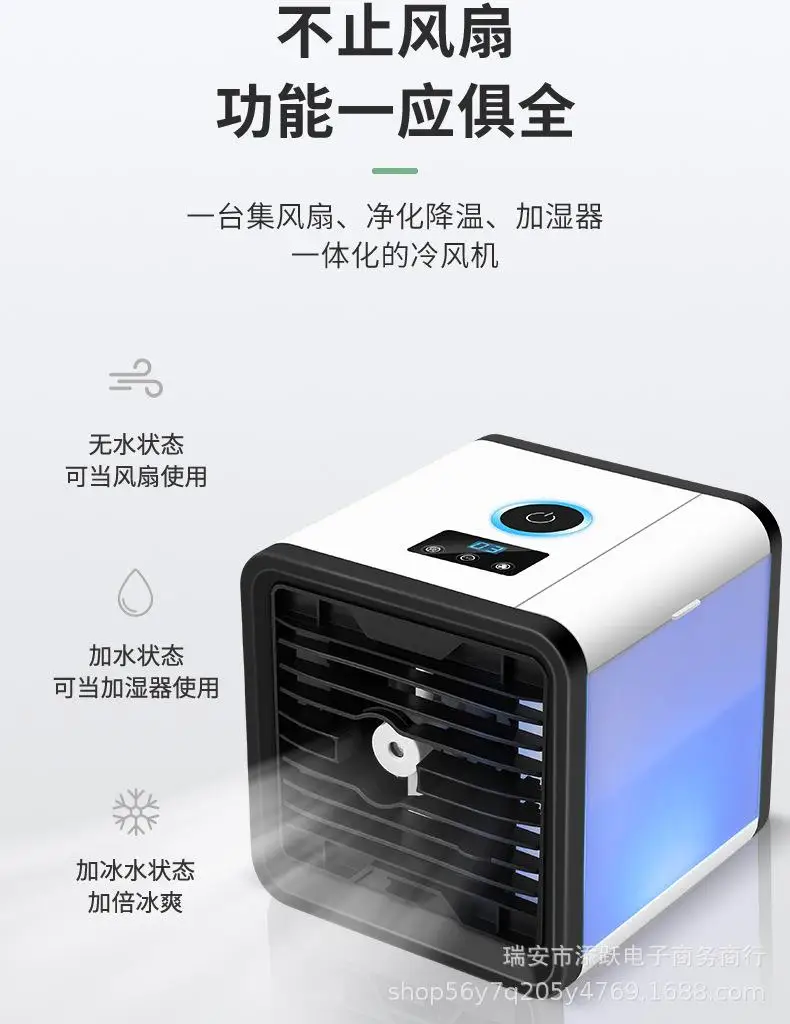 Портативный мини-кулер воздуха с USB, 7 цветов светильник Настольный вентилятор охлаждения, увлажнитель, очиститель, вентилятор, кондиционер ...
Портативный мини-кулер воздуха с USB, 7 цветов светильник Настольный вентилятор охлаждения, увлажнитель, очиститель, вентилятор, кондиционер ...