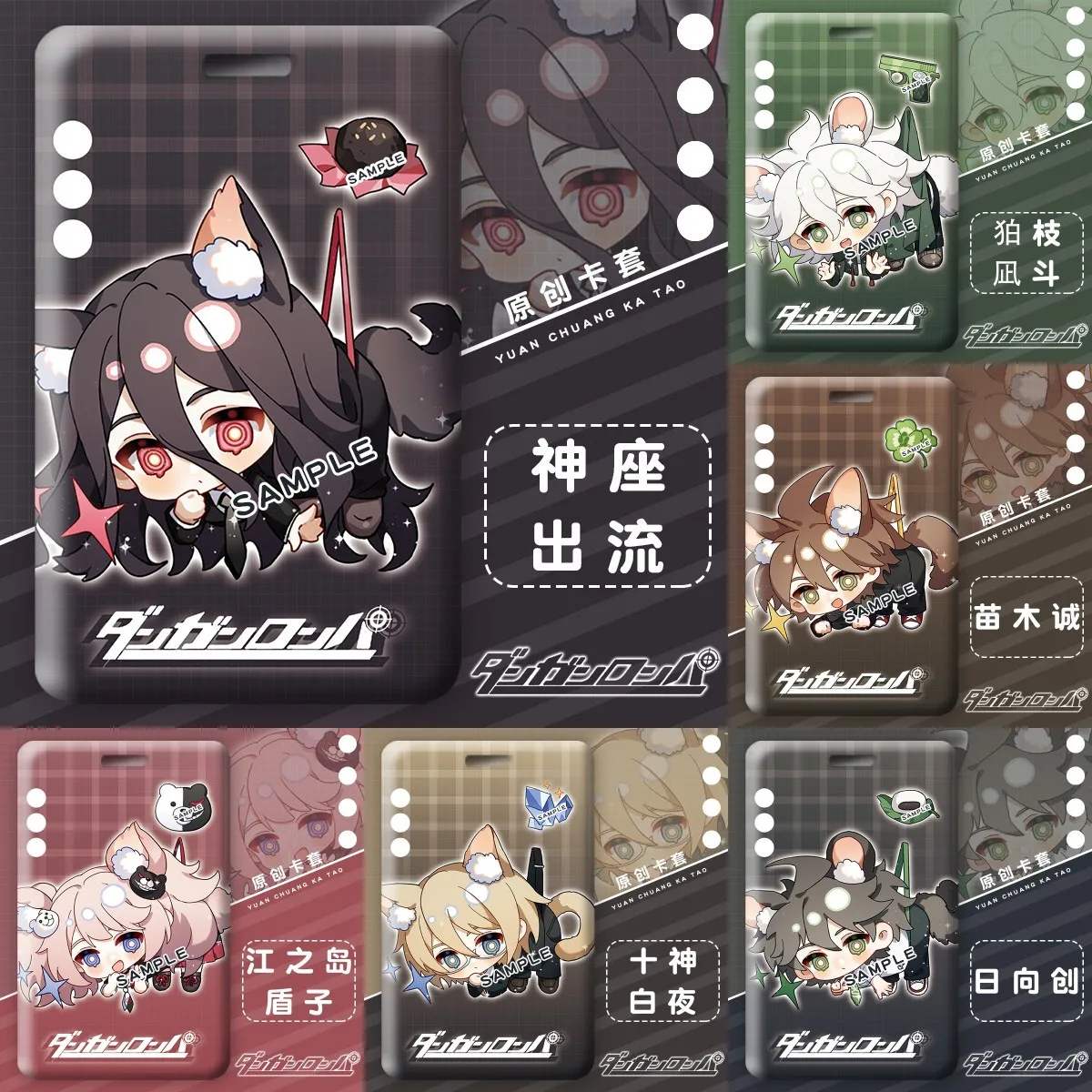 Anime Danganronpa V3 figurine Trigger Happy Havoc Student Id Bus Bank Card Holder Keychain Card Case Cover Pendant Keyring Gift
Anime Danganronpa V3 figurine Trigger Happy Havoc Student Id Bus Bank Card Holder Keychain Card Case Cover Pendant Keyring Gift