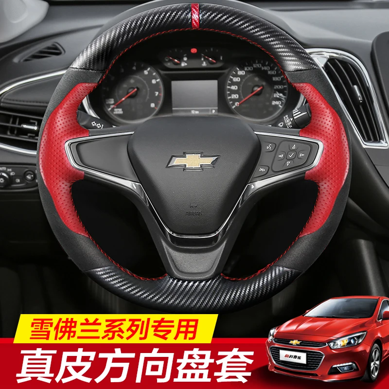 Suitable for Chevrolet Cruze Monza Sail Chevrolet Cavalier Lova Malibu Trax hand-stitched leather steering wheel cover
Suitable for Chevrolet Cruze Monza Sail Chevrolet Cavalier Lova Malibu Trax hand-stitched leather steering wheel cover