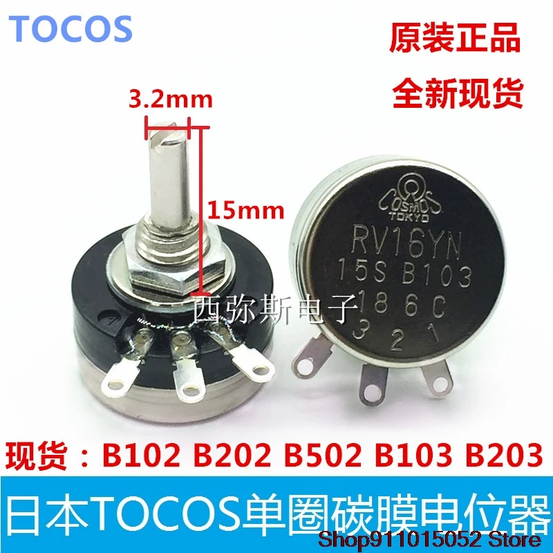 Original Japanese TOCOS potentiometer RV16YN15SB103 B102 B202 B502 TOKYO COSMOS | Электронные компоненты и