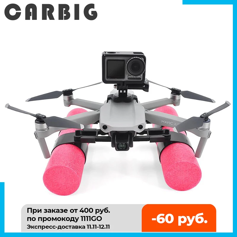 Набор для посадки Mavic Air 2S/Air 2, тренировочный комплект для дрона DJI Mavic Air2S, аксессуары для посадки на воде
Набор для посадки Mavic Air 2S/Air 2, тренировочный комплект для дрона DJI Mavic Air2S, аксессуары для посадки на воде