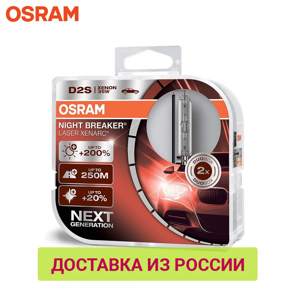 Ксеноновая лампа D2S OSRAM XENARC NIGHT BREAKER LASER 2 шт. | Автомобили и мотоциклы