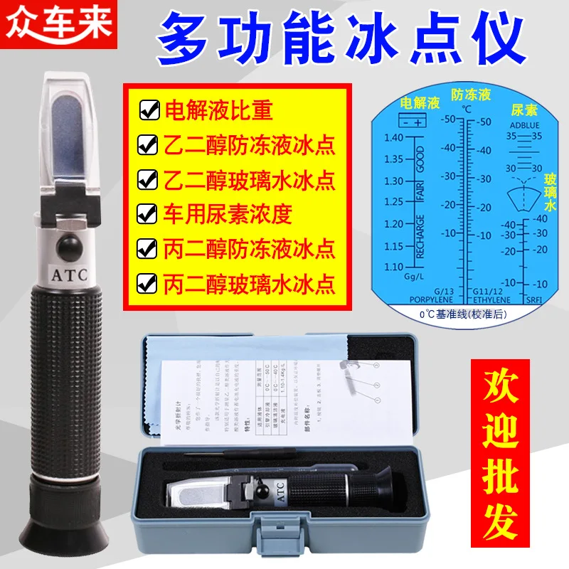 Refractometer Antifreeze Freezing Point Tester Freezing Point Detector Electrolyte Hydrometer Glass Water Concentration Meter
Refractometer Antifreeze Freezing Point Tester Freezing Point Detector Electrolyte Hydrometer Glass Water Concentration Meter