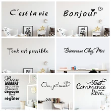 French Quotes Wallpaper Home Decoration Wall Sticker For BedRoom Living Room Home Decor Wall Stickers Waterproof Wallpaper