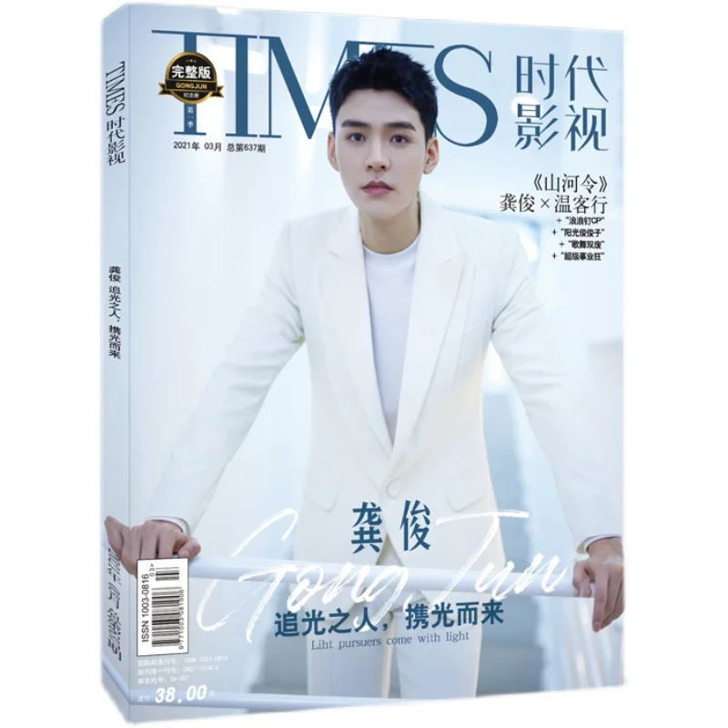 Word of Honor Shan He Ling Times Film Magazine Painting Album Book Gong Jun Figure Photo Album Star Around
Word of Honor Shan He Ling Times Film Magazine Painting Album Book Gong Jun Figure Photo Album Star Around