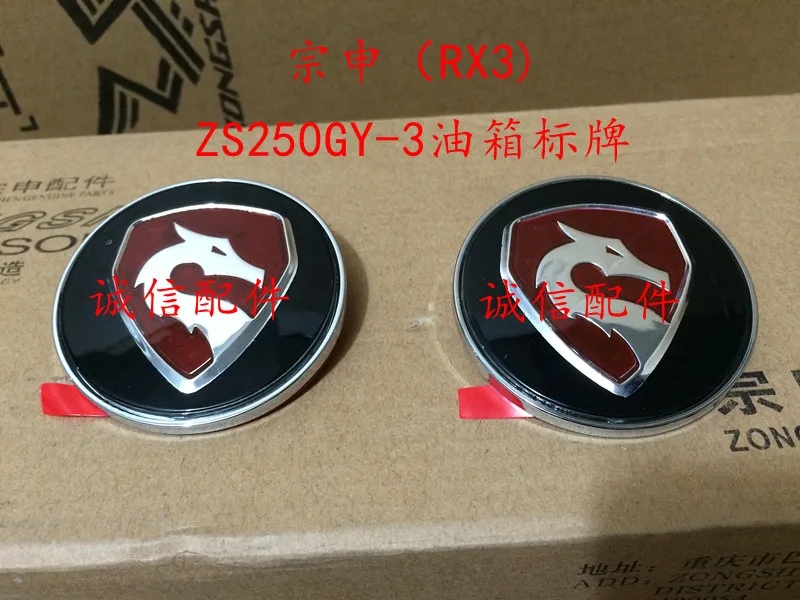 2pcs zongshen RX3 zs250gy fuel tank cover left right plastic body sticker 250cc dirt bike pit bike motorcycle accessories