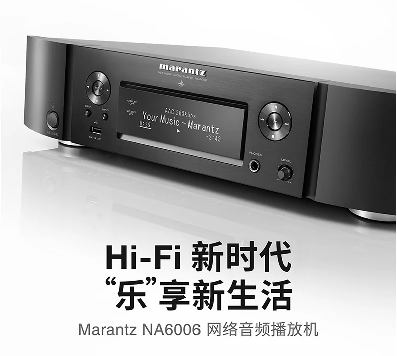 Новый сетевой аудио декодер Marantz NA6006 цифровой плеер Bluetooth hifi без потерь - купить по