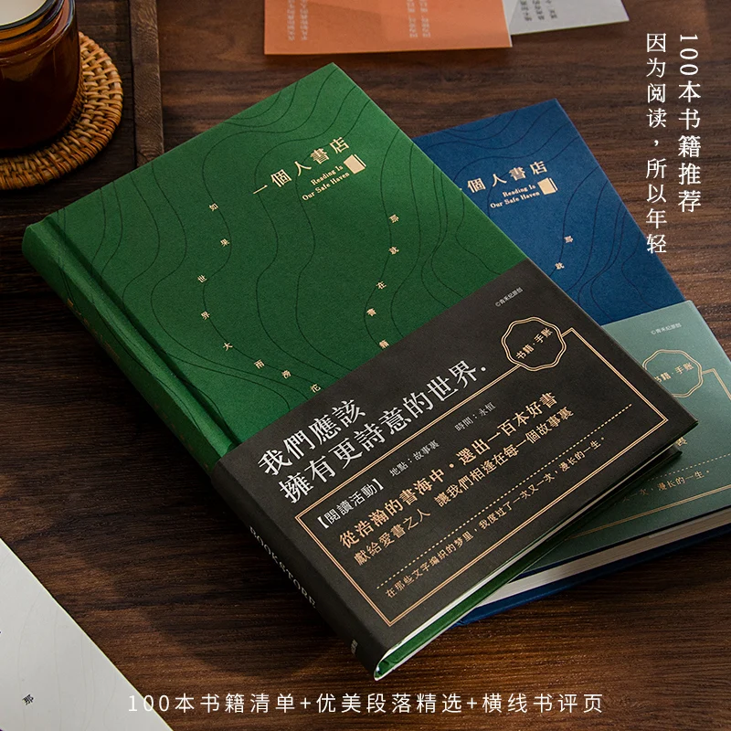 Bookstore Manual Account Book Literary Exquisite Notebook Good Recommendation A5 Reading Notes DIY Manual Self-made Net Red
Bookstore Manual Account Book Literary Exquisite Notebook Good Recommendation A5 Reading Notes DIY Manual Self-made Net Red