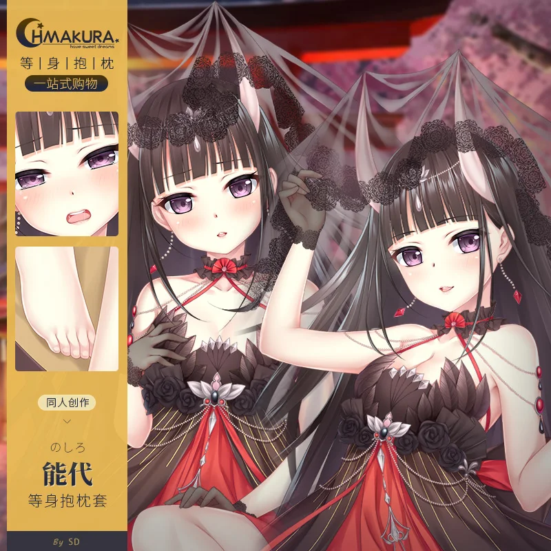 Anime Game Azur Lane Cheongsam IJN Noshiro Sexy Dakimakura Hugging Body Pillow Case Cover Pillowcase Cushion Bedding Gifts HMA
Anime Game Azur Lane Cheongsam IJN Noshiro Sexy Dakimakura Hugging Body Pillow Case Cover Pillowcase Cushion Bedding Gifts HMA