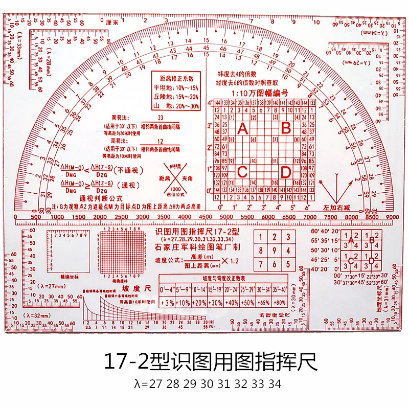 17-2 карта с линейка для Карты Комбинированный топографическая плита гравировки 1 До 50000 координаты, чтобы рассчитать линейка
17-2 карта с линейка для Карты Комбинированный топографическая плита гравировки 1 До 50000 координаты, чтобы рассчитать линейка
