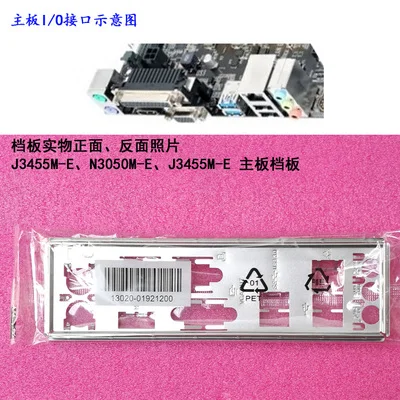 Новая задняя панель I/O для материнской платы для ASUS J3455M-E, N3050M-E, J3455M-E just shield backplate
Новая задняя панель I/O для материнской платы для ASUS J3455M-E, N3050M-E, J3455M-E just shield backplate