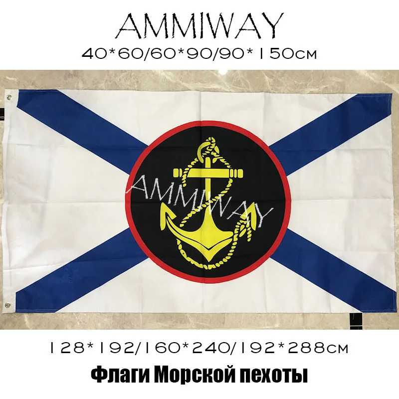 Флаг AMMIWAY односторонний или двусторонний для российской армии военной морской