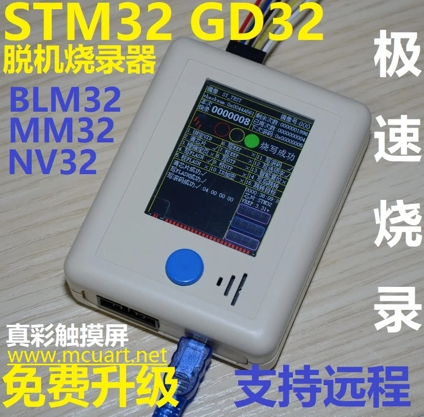 STM Gd32 Mm32 Offline CD-R Machine Programmer Offline Handheld Portable Mass Production Factory Dedicated
STM Gd32 Mm32 Offline CD-R Machine Programmer Offline Handheld Portable Mass Production Factory Dedicated