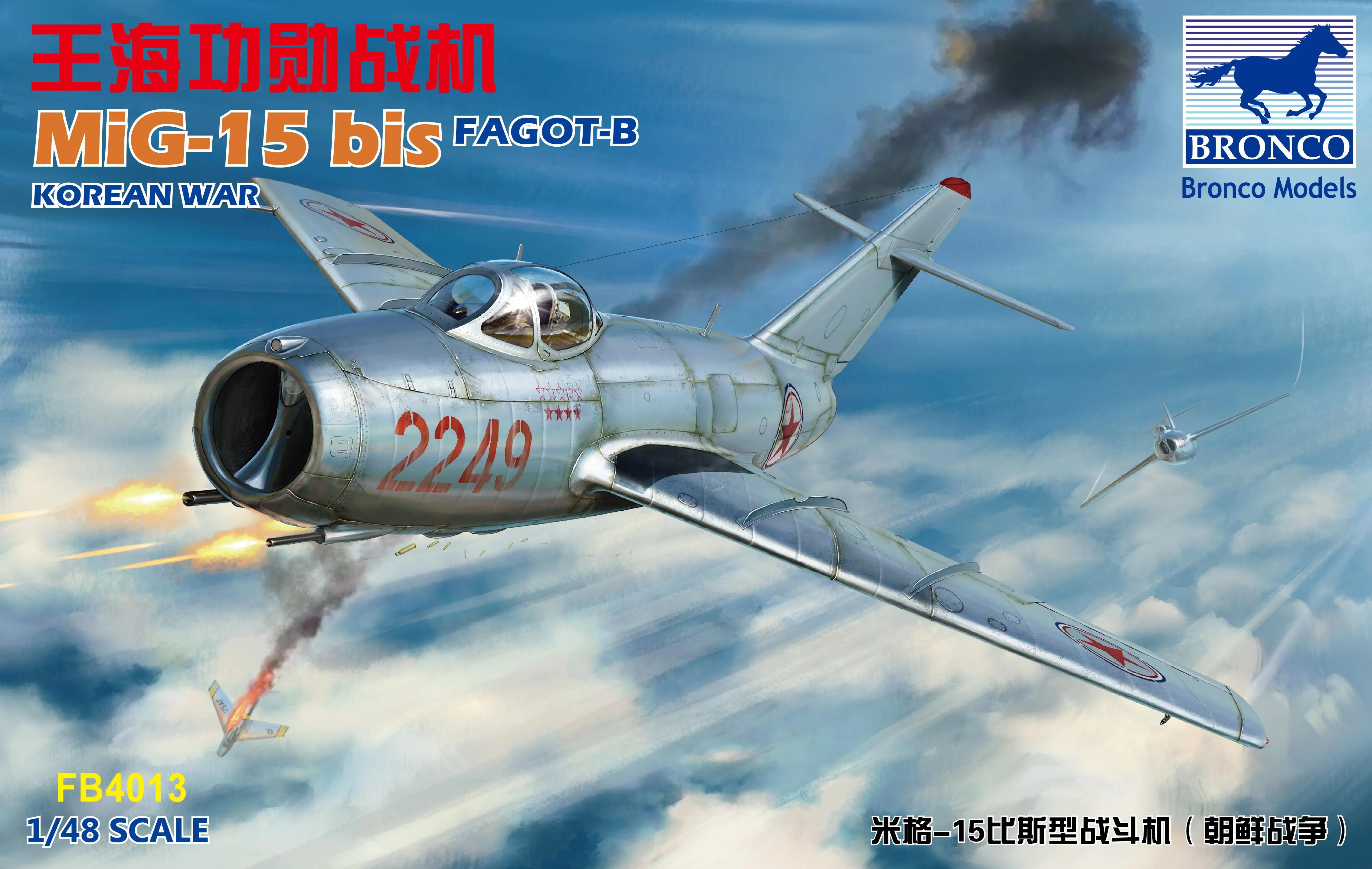 BRONCO FB4013 1/48 SCALE MIG-15 bis FAGOT-B KOREAN WAR MODEL KIT XMAS GIFT
BRONCO FB4013 1/48 SCALE MIG-15 bis FAGOT-B KOREAN WAR MODEL KIT XMAS GIFT