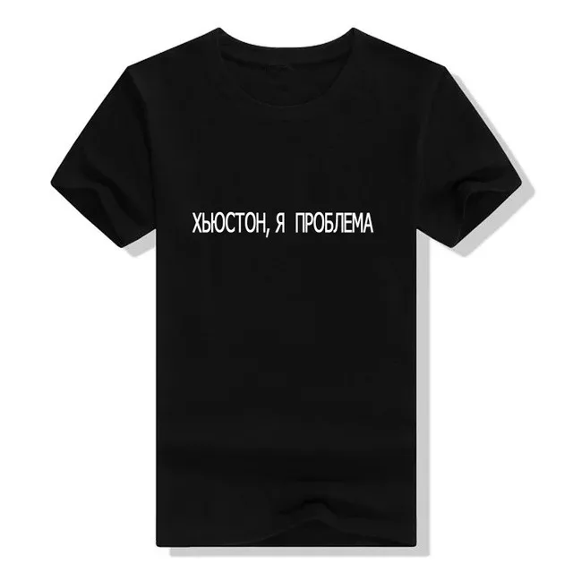 Футболка унисекс с русской надписью Houston I have a problem женская футболка симпатичная