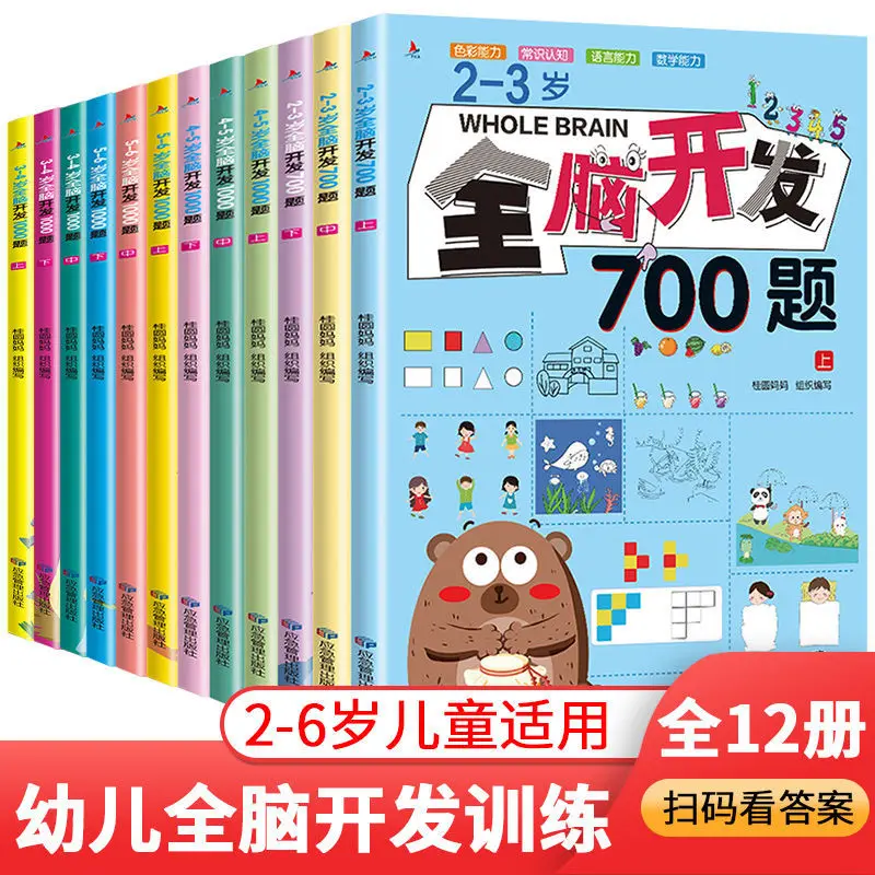 2021 Newest Hot 2-6 Years Old Whole Brain 1000 Questions Children's Puzzle Book Exercise Book Anti-pressure Books Livros Art
2021 Newest Hot 2-6 Years Old Whole Brain 1000 Questions Children's Puzzle Book Exercise Book Anti-pressure Books Livros Art