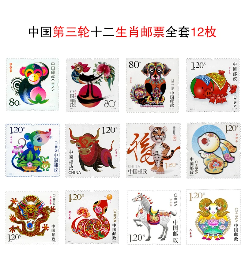 

The third round of Zodiac stamps, a full set of Monkey Rooster Dog Pig Rat Ox Tiger Rabbit Dragon Snake Horse Sheep Package